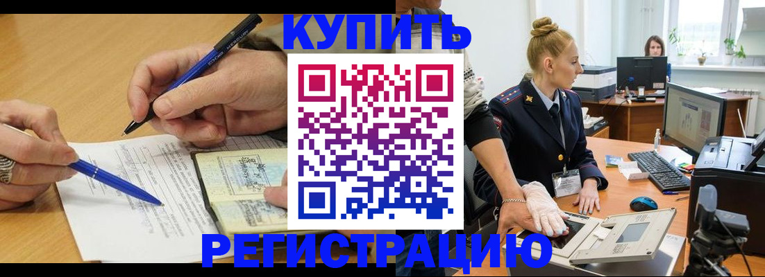 временная регистрация гарантия в Подольске