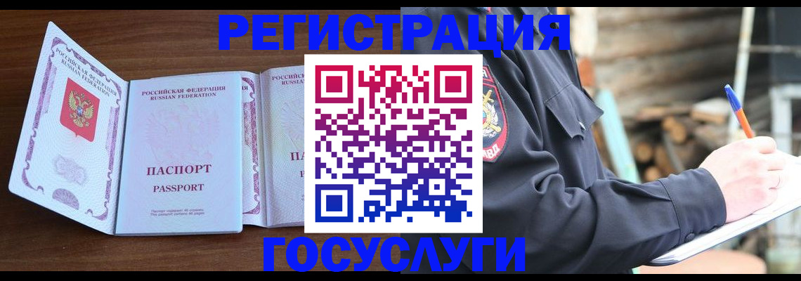 временная регистрация адрес в Подольске