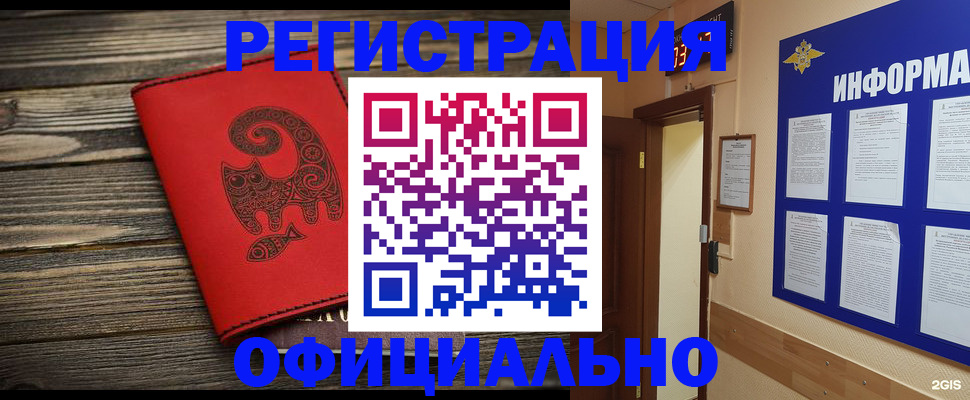 временная регистрация госуслуги в Подольске