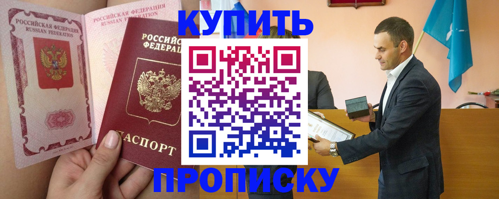 найти адрес прописки в Подольске