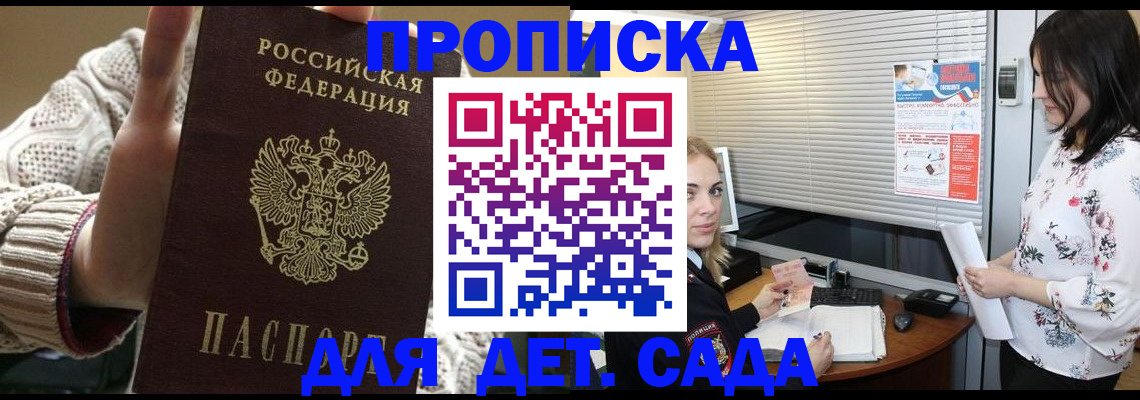 пропишу в квартире в Подольске