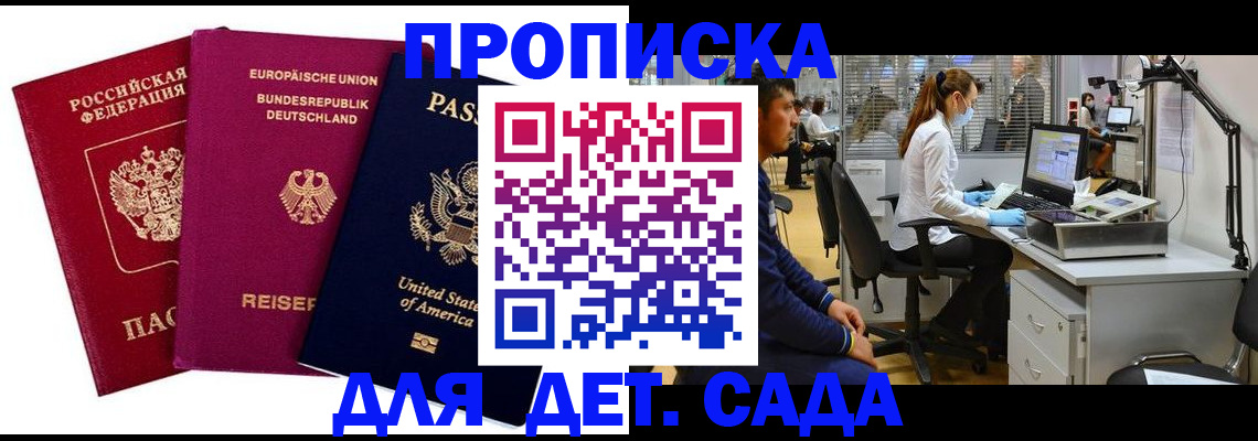 пропишу в квартире в Подольске